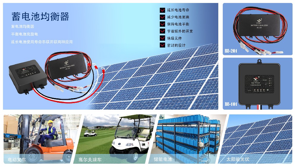 怎樣使鉛酸電池組的電壓均衡？